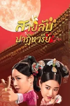 Comedy ตลก